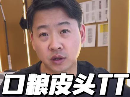 小头杆好用的皮头推荐给大家