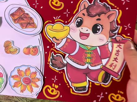 年夜饭立体手抄报半成品材料包来了,跟着教程操作起来吧!#手抄报 #立体手抄报 #年夜饭手抄报 #年夜饭手抄报立体版 #手抄报作业