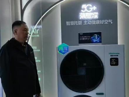 海信5G+荣耀家=品质与健康的高端产品。