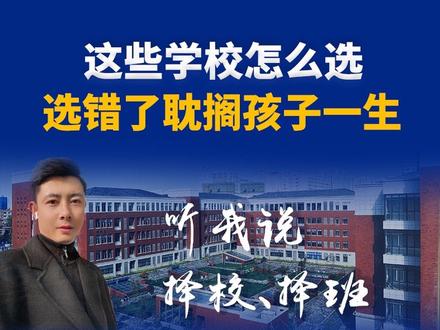 西安补习学校怎么选 西补、正大、方正、成才、伊顿、名师堂、优益优、清北、大奔这些补习学校怎么选?西安补习学校、复读学校考察的重点是什么?#西安补习学校 #西安复读学校 #高三复读 #西安补习学校哪家好 #补习学校宿舍