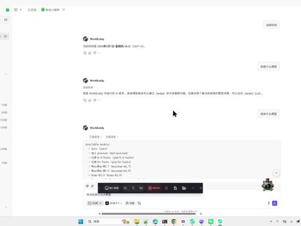 腾讯 WorkBuddy 吐槽第二期:手机端不可用 #腾讯 #workbuddy #混元大模型 #agent