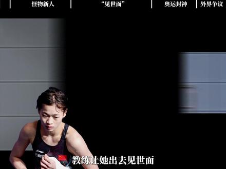 全红婵:让世界见世面的炸毛少女,力压众奥运冠军夺冠 #全红婵 #跳水 #抖音精选 #了不起的精讲团 #青年创作者成长计划