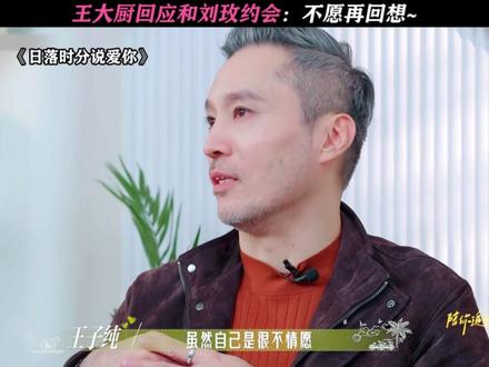 难为咱舅了~ #日落时分说爱你#恋综