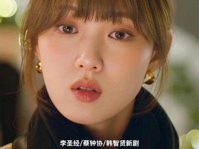 韩剧太会拍双向救赎了!李圣经/蔡钟协/韩智贤的新剧《在你灿烂的季节》你看懂了吗?
#在你灿烂的季节 #李圣经 #蔡钟协 #影娱年味不打烊 #影娱热点团