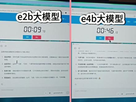 最新Gemma4大模型实测。总结,26b性价比最高,质量和速度都可以,用来做本地agent很合适。31b质量最好,但需要硬件到位。e2b和e4b甚至都可以部署在移动端,回答速度相当快。#gemma4 #本地部署 #ollama #本地大模型