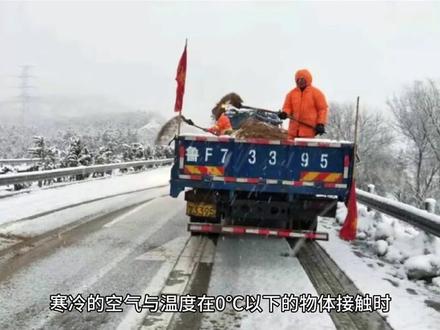 霜是怎样形成的?#十万个为什么 #科普 #百科