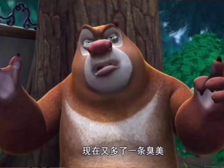 《熊二形态排名》 盘点熊二形态(个人观点)#熊出没#熊二#动漫#二次元#抽象