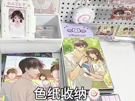 色纸收纳分享#色纸#收纳
