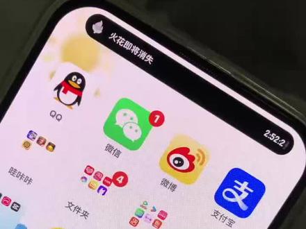 以后再也不用担心我火花消失了,抖音开始提醒我续火花了#苹果手机 #火花 #火花断了我们就不需要再联系了 #灵动岛