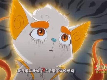 @京剧猫89 强敌,星罗班的危机 一生的阴影啊 笑死我了ヾ(@^▽^@)ノ #动漫剪辑 #动漫