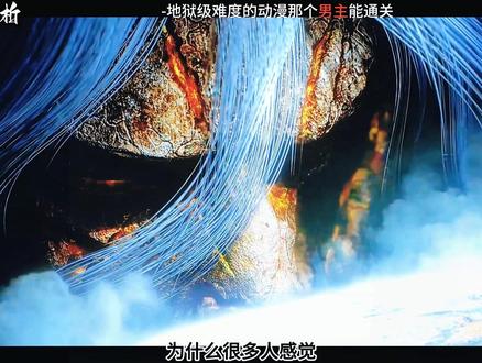 地狱级难度的动漫那个男主能通关 #光阴之外 #许青 #国漫 #创作者扶持计划