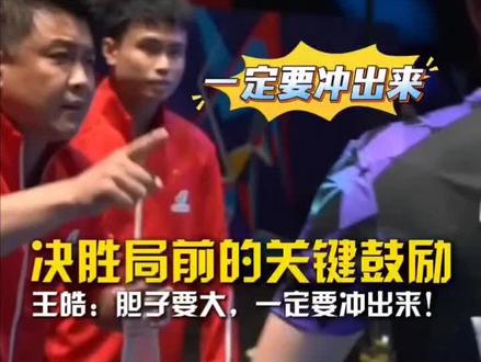 2026.5.8英国🇬🇧伦敦世乒赛男团¼半决赛 3-0韩国🇰🇷 今晚男团夯爆了