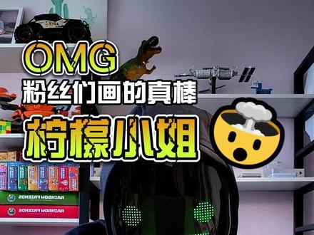 柠檬小姐,另一种形态,不知道叫啥#跟馆长一起画 #柠檬小姐 #画表情包