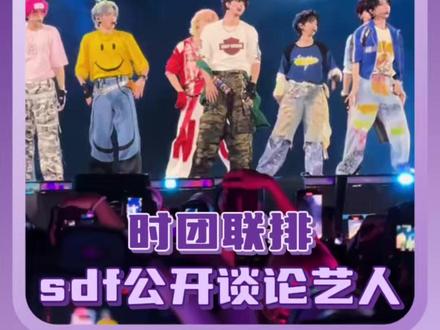 真不是敏感了,实在是不舒服#时代少年团 #时代峰峻 #时代少年团联排