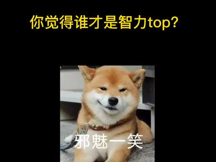 #小说 #耽推 无限流闯关既靠智力也靠武力,你们觉得谁才是top呢?另外高能二维码实体书完结篇今晚出啦