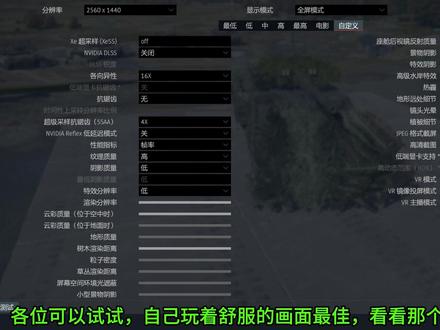 战争雷霆画面设置 #战争雷霆 #战争雷霆国际服