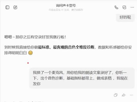 豆包AI调音,1分钟教你怎么用 #豆包 #豆包电脑版 #AI调音#ai调音师 #机架插件 #声卡调试教程