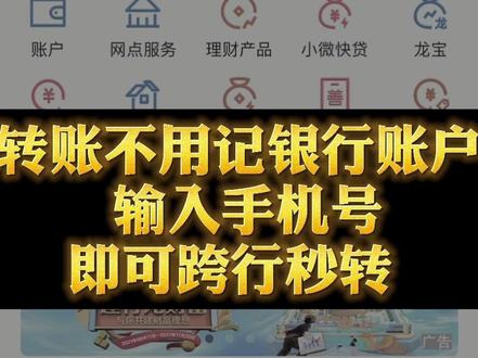 只需输入收款人的手机号,就可轻松实现转账,这一转账新模式,你体验过吗?#支付 #转账