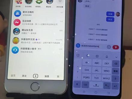 抖音登录不同手机,历史聊天记录会同步吗#抖音聊天