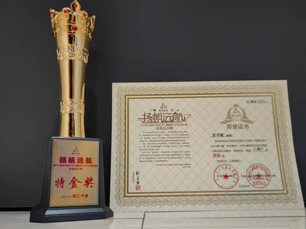 恭喜宝贝喜获“快乐阳光”全国总决赛的“特金奖”!
这一刻所有汗水💦泪水,紧张,心跳,焦急的情绪都得以释放!
面对这来之不易的奖杯🏆又一次刷新我对这场比赛的认知,起初只是孩子喜欢唱歌🎤,到之后一次次参加比赛哭鼻子,再到这次站在全国赛场上激情歌唱,亲友团和小粉丝们热情助威,我才意识到这场比赛收获了太多宝贵的瞬间与心动…这些是书本里学不到的,是没有人能代替的,是需要自己拼尽全力的,是需要十年如一日下苦功夫的…
真的感谢出现在孩子生命里的每一位优秀导师,用王老师的原话说“书瑶真是人美歌甜,运气佳”!
整装待发,再接再厉,向阳光的方向继续加油!