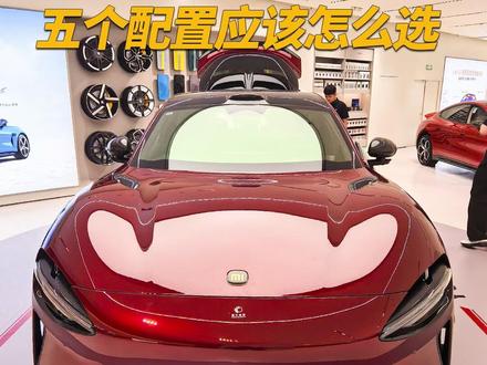 26 款小米 YU7 五个版本怎么选?看完不再纠结!#小米YU7 #小米YU7GT #小米汽车 #dou是好车