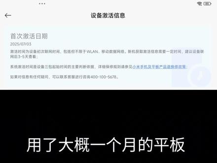 手机换平板的真实感受#小米平板6Pro