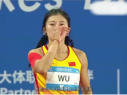 吴燕妮国内女子跨栏第一人!夏思凝为何没参加大运会? #吴燕妮 #大运会 #夏思凝