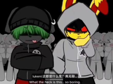 多人配音terrible mouse