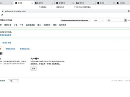 181 亚马逊推广-促销- 买一赠一#亚马逊#亚马逊运营#电商干货 #电商创业 #跨境电商 #外贸#干货分享#学习