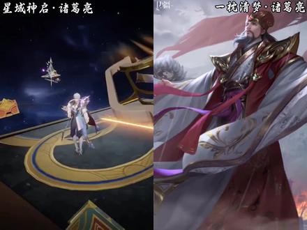 “诸葛亮台词”#王者荣耀 #三国杀移动版 #三国杀 #三国杀官网
