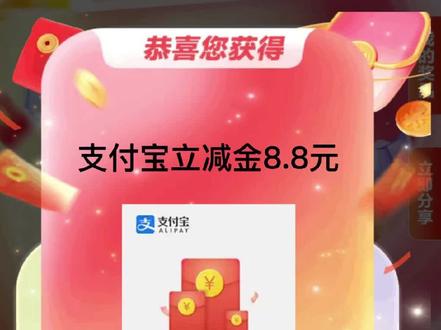 农行2个活动领10元左右支付宝通用红包 #农行 #红包 #薅羊毛