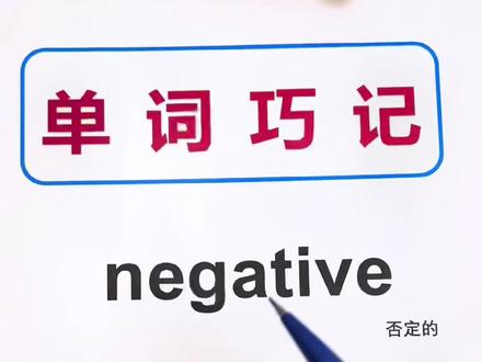 单词速记课程不要错过哦@抖音小助手 #单词速记 #自然拼读 #零基础英语