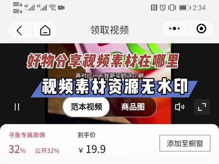 好物分享视频素材在哪里?#视频素材资源无水印 #好物混剪 #二创剪辑教程 #好物分享视频