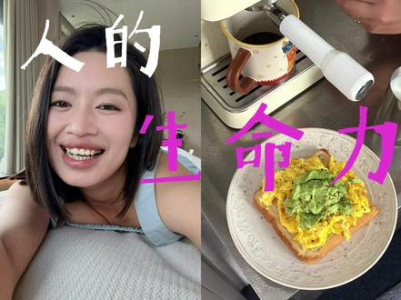 低成本恢复生命力的几个小事,亲测有效!!#生命力 #高能量 #低能量 #恢复能量的方法 #朋友圈