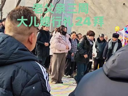 #拍摄现场 #公公也是爸 ,公公也是爹,大儿媳行礼24拜!