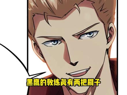韩森和京极雾陷入僵局，1V1王者的最后对决 #超级神基因 #有声漫画 #漫画解说 #二次元原创