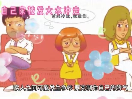 梦见发大水的梦境解析#周公解梦 #梦的解析 #这是你梦里会出现的情景吗 #出现在梦里的人