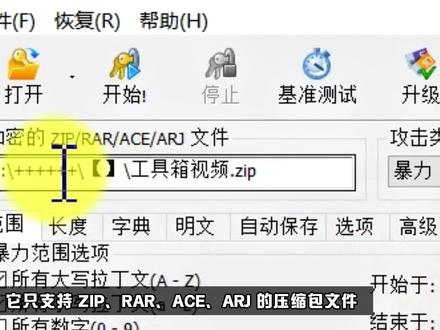 这是一款【压缩包解密工具】,可以帮你完美解决:压缩包不记得密码的烦恼!
#宝藏工具 #黑科技工具 #DJ老杨工具箱