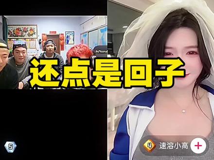 还点是回子啊!#张智超#小奥奥#锦州奥超#超好玩奥文玩