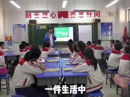 人美版小学美术五年级上册《第13课 拼贴添画》优质课公开课#小学美术获奖公开课 #美术课 #美术教学