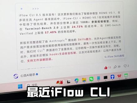 从0到1:iFlow CLI自然语言app开发教程 #iFlowCLI #AI终端 #自然语言编程 #APP开发 #Skills