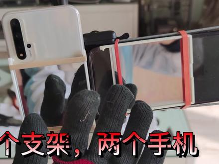 DIY制作双手机支架,一个横屏,一个竖屏同时拍摄 #手机支架推荐 #黑科技 #自媒体创业 #制作过程