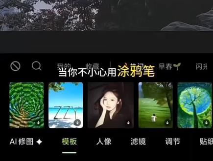 邪修去雾懂? #20秒get邪修P图去雾技巧 #修图小技巧 #照片去雾#醒图创作者 #邪修p图