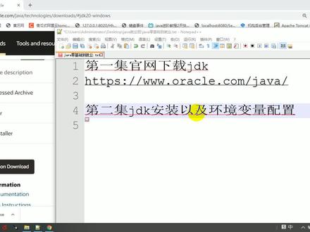 jdk安装,jdk安装教程,jdk下载安装 #程序员 #java程序员 #java #编程 #java基础教学