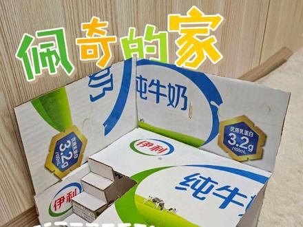 我居然做出了佩奇的家!
教程来啦,非常简单😍只要先这样再那样就可以哈哈哈
你的童年有小猪佩奇吗?一起来跳泥坑吧!
是超轻粘土噢~
#粘土 #小猪佩奇 #微缩场景 #废物利用 #青年创作者成长计划