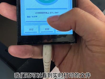 拓竹打印机监视器,可以自己二次修改功能 支持状态、打印进度、温度查看和状态控制,可以自己基于源码修改#拓竹 #3d打印 #电子爱好者diy #打印机知识分享