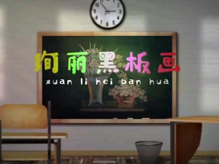 开学黑板报2,新学期——乘风破浪向前冲 #开学黑板报 #新学期黑板报