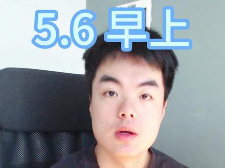 5月6日 AMD营收暴增38%盘后创新高,和Palantir命运完全相反
#美股 #AMD #Palantir #AI #半导体 #财报季 #纳斯达克 #标普500 #数据中心 #投资 #财经