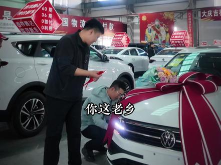 泰康老乡大哥,花5万多提大众宝来!