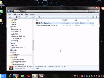 串口调试助手使用教程